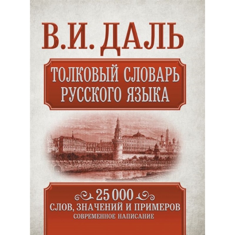 Код Русского Языка?